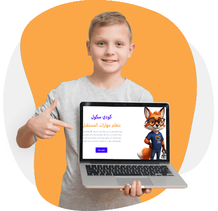 Cody School Footer Image